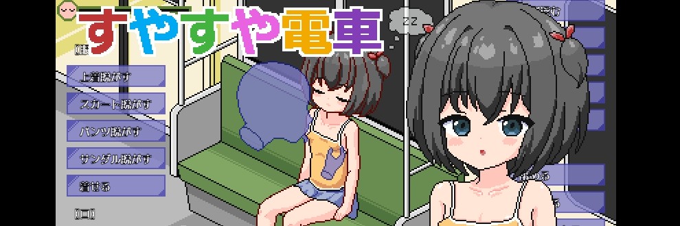 にちゃにちゃ/にちゃにちゃソフト
