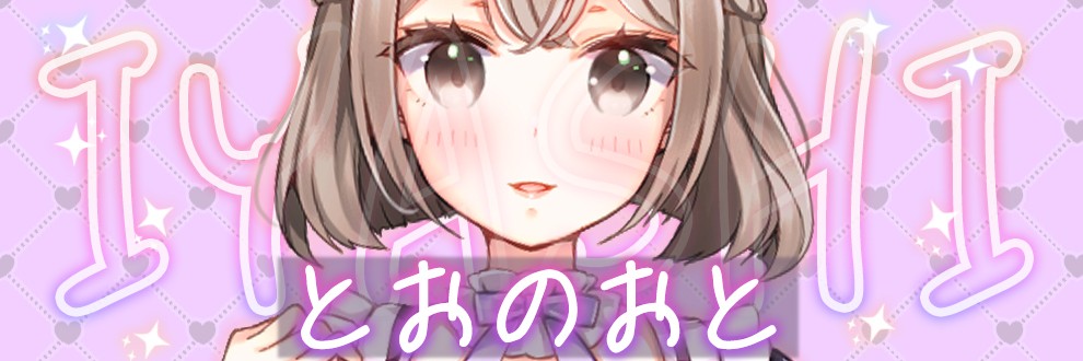とおのおと