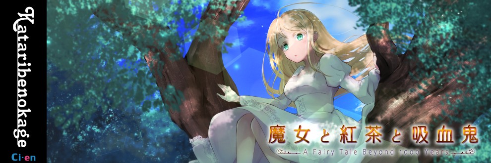 カタリベノカゲ