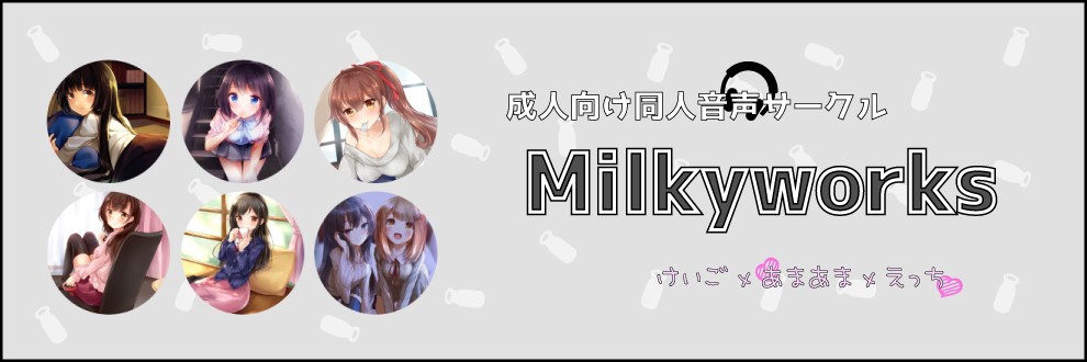 Milkyworks