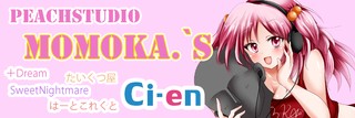 【お知らせ/お詫び】3月のMOMOトークとメッセージ等お返事の遅れにつきまして。