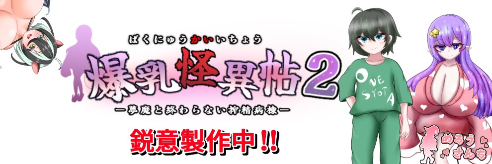 甘風メロウ/めろうさんち