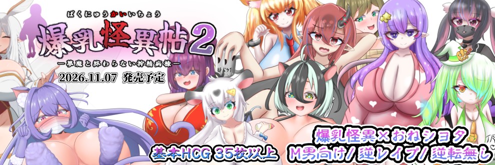 甘風メロウ/めろうさんち