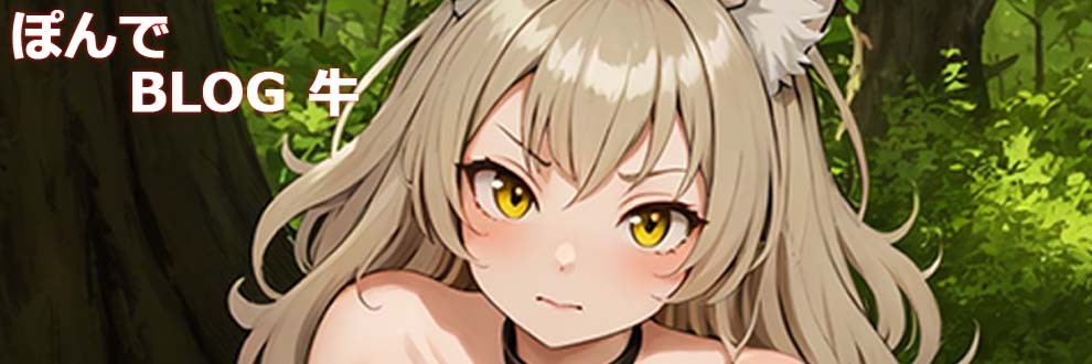 ポンデウシ