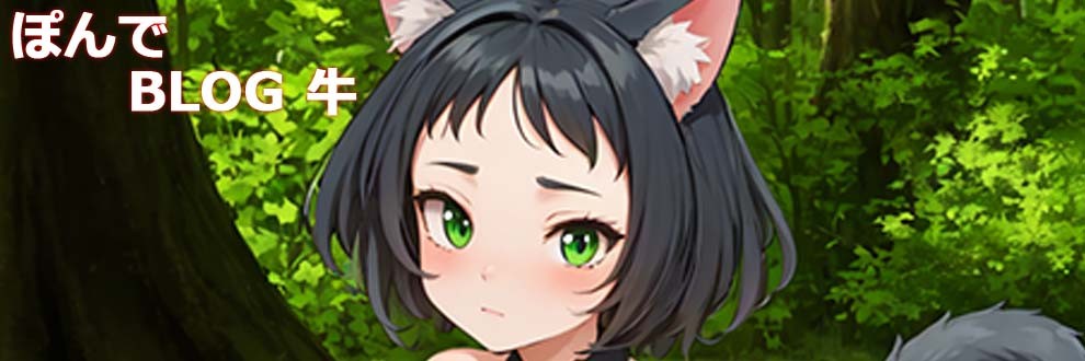 ポンデウシ