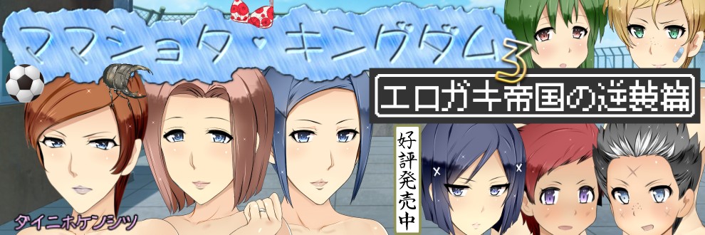 ダイニホケンシツ