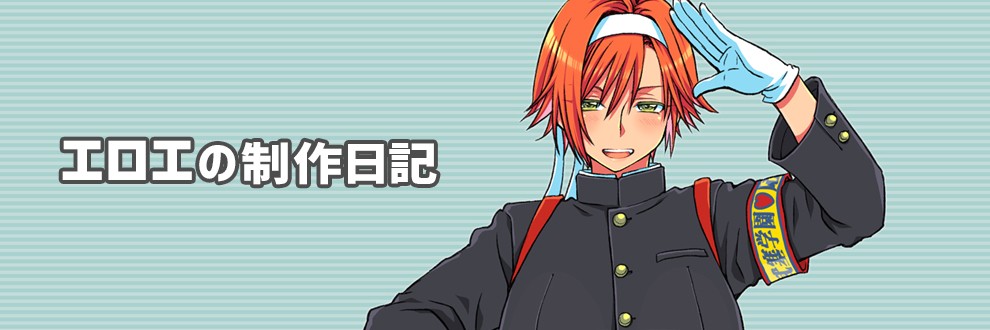 エロエ