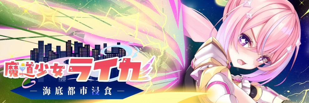 プロジェクトＦＷ