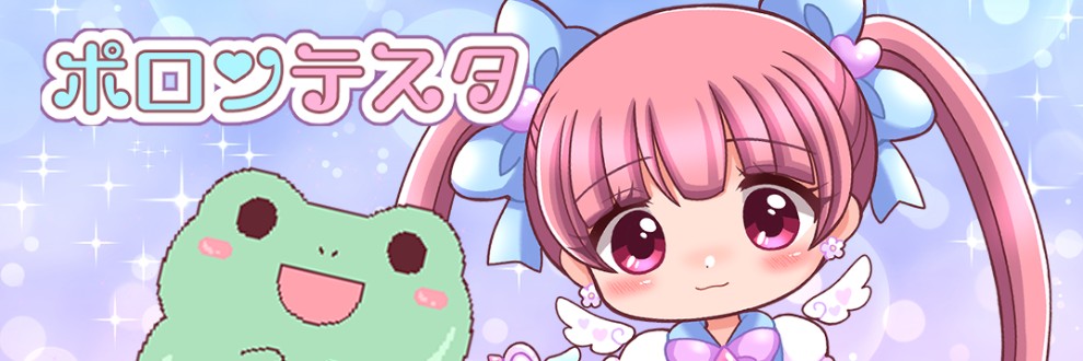 ポロンテスタ