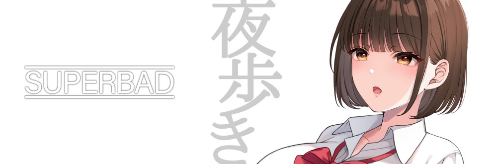 スーパーバッド