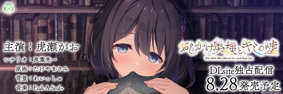 Clover Voice