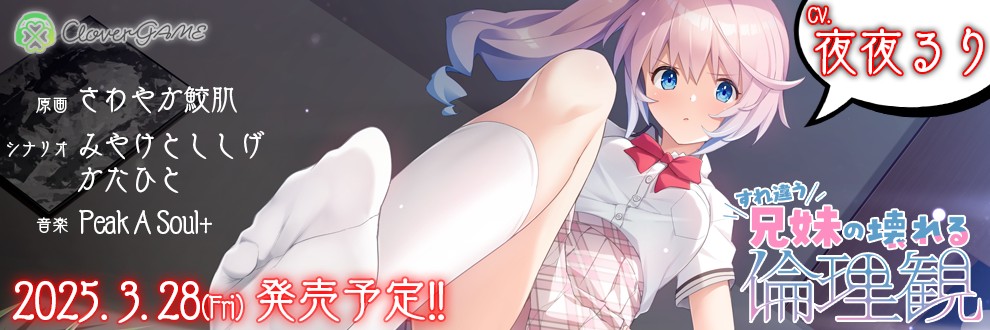 Clover Voice
