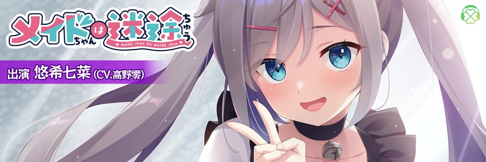 Clover Voice