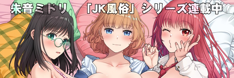 朱音ミドリ（あなろぐストア）