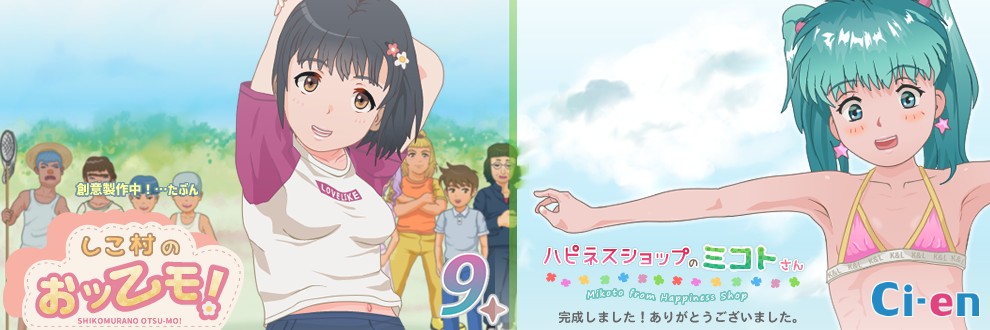 Ganbara9プロフィール Ci En シエン