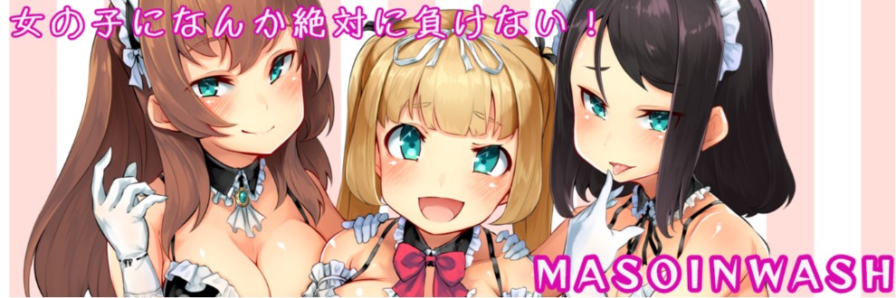 MASOINWASH
