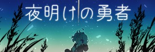 進捗2025/6/7