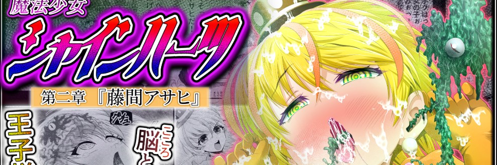 エクリプス