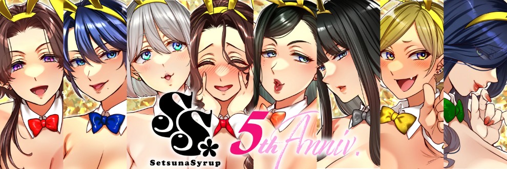 セツナシロップ