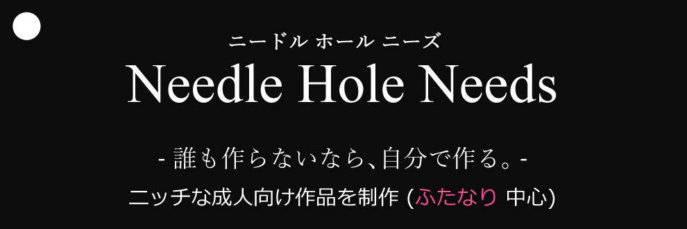 Needle Hole Needs