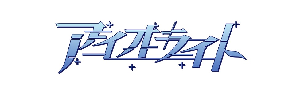 アイオライト