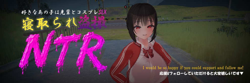 きーぼ｜成人ゲーム開発中