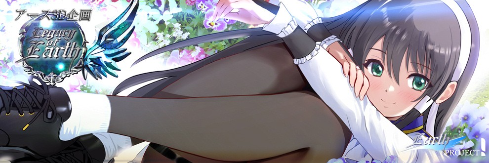 陸龍宏＠アース外伝