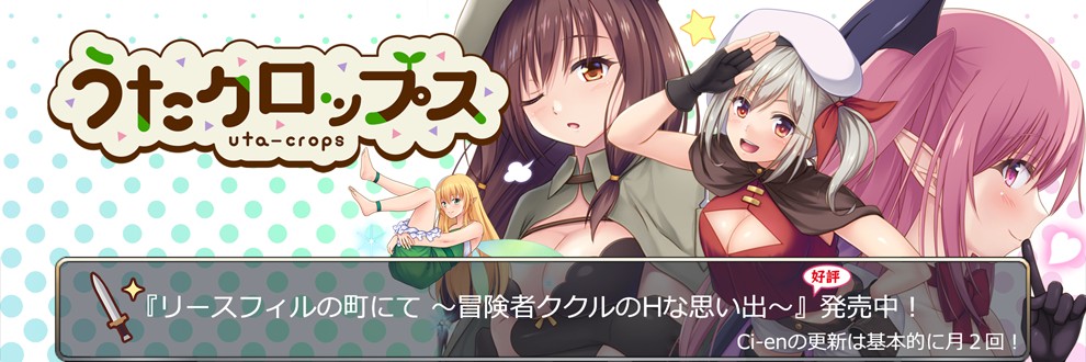 うたクロップス