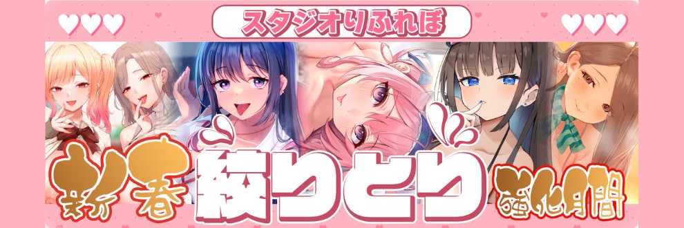 スタジオりふれぼ