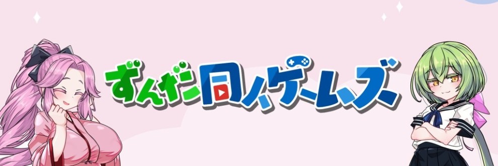 色葉おりん/ずんだ同人ゲームズ