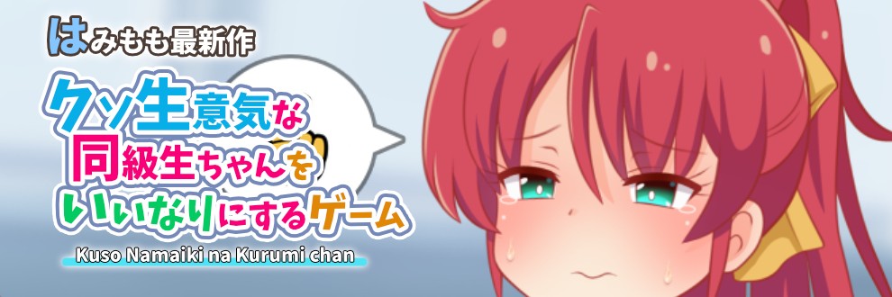 はみもも