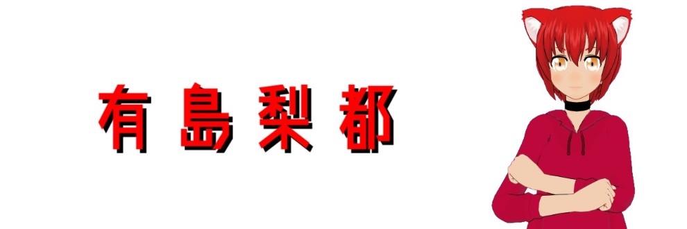 Ff8 の記事 詳細 有島リツ Ci En シエン