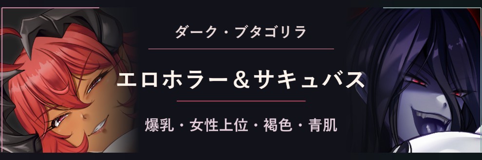 わんちゃん（ダーク・ブタゴリラDBG）