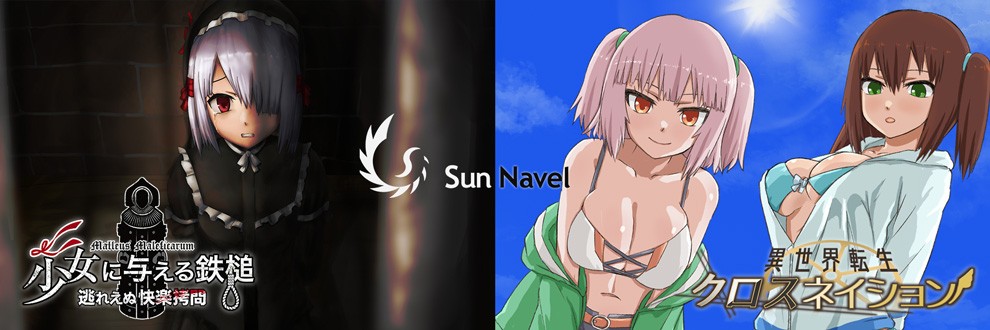 Sun Navel