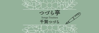 【お知らせ】7月の「既存作SS」は浅森部長スペシャルです