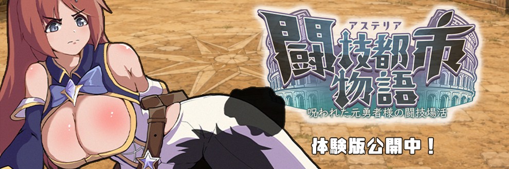 UMAゲーム