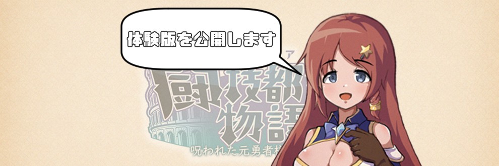UMAゲーム