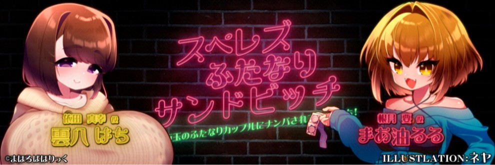 まほろばほりっく