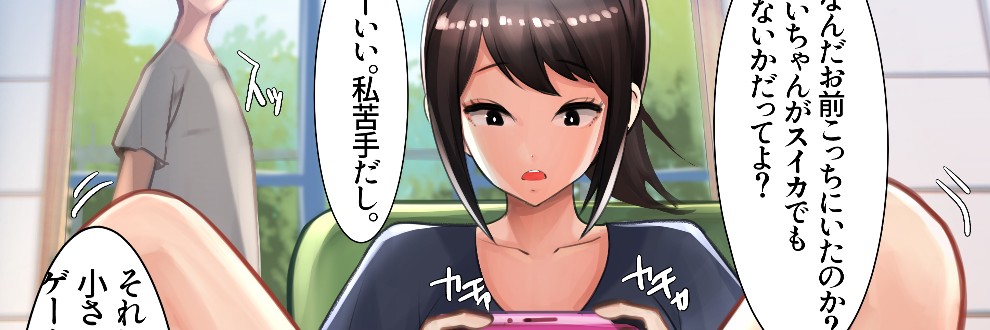 甘なつな