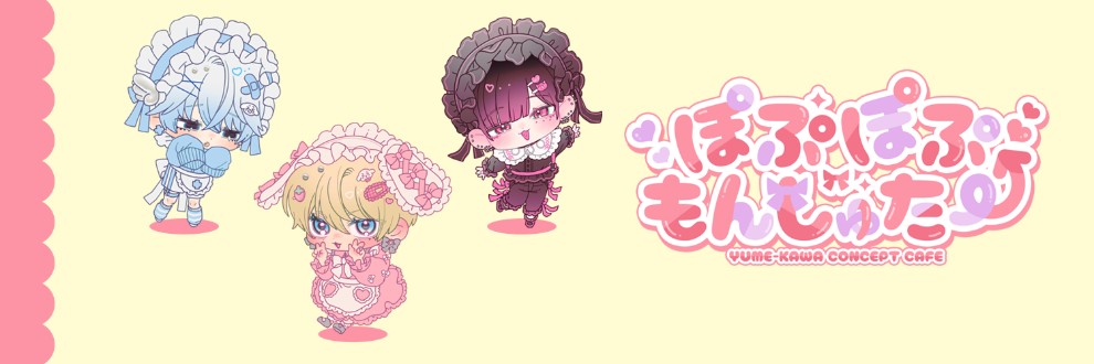 ちゅちゅ