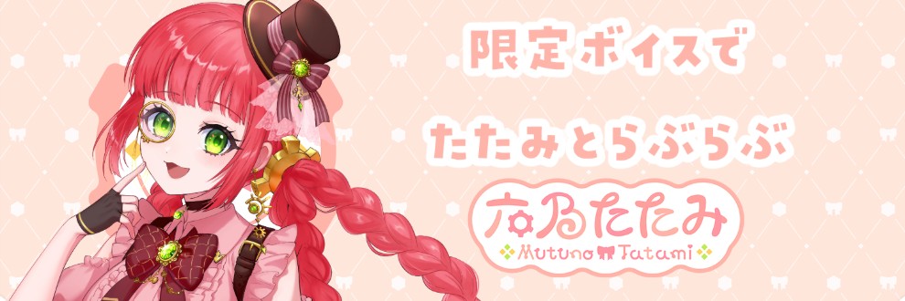 【第219回たた日記】ガチ恋距離日記！17日22時から記念配信！