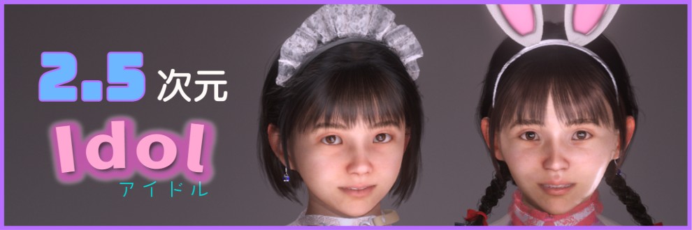 集まれ！ 2.5次元ラブ