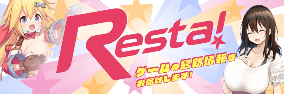 Resta!