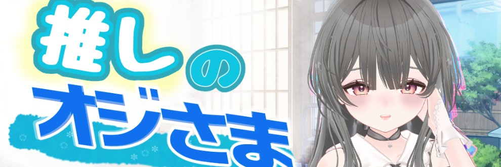 シークレットトライアングル