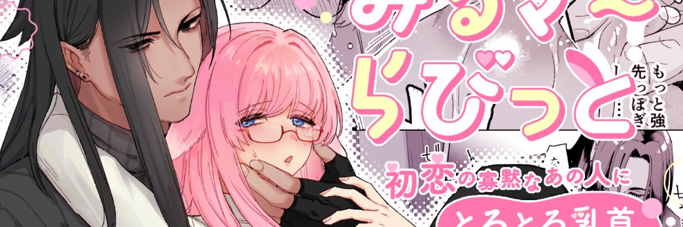 ももにぎり