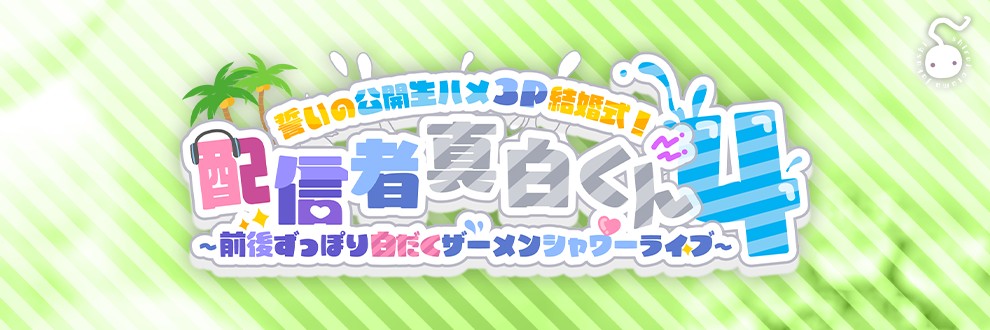 白いおたまじゃくし