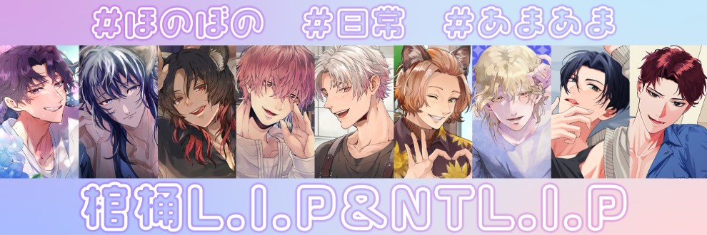 棺桶L.I.P