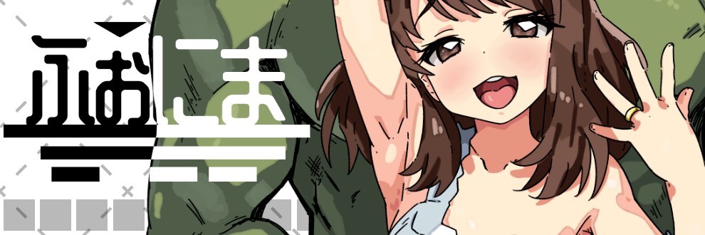 🐽にしなぶたこ