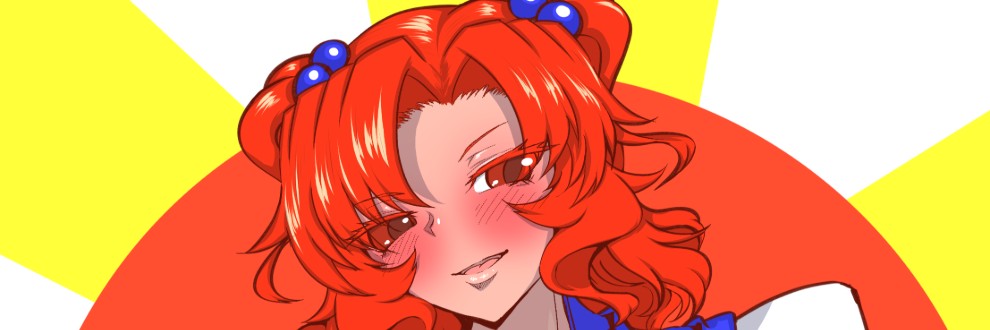 スケ