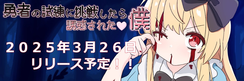 はるなる